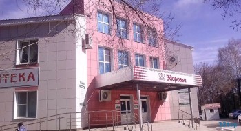 Клиника ЗДОРОВЬЕ