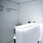 Стоматология СТЕЛС