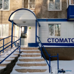 Стоматология ХЕЛЬГА