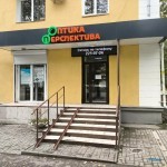 Салон оптика ПЕРСПЕКТИВА на Героев Танкограда