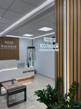 Стоматология КОЛИЗЕЙ