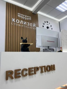 Стоматология КОЛИЗЕЙ