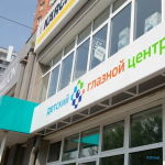 Детский глазной центр МЕДСТАНДАРТ на Советской 33