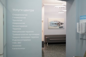 Медицинский центр профилактики и лечения ЭДЕМ м. Арбатская