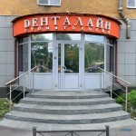 Стоматология ДЕНТАЛАЙН
