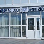 Клиника косметологии нового поколения PUCENKOCLINIC (ПУЦЕНКОКЛИНИК)