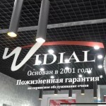 Офтальмологический центр коррекции зрения VIDIAL (ВИДИАЛЬ)