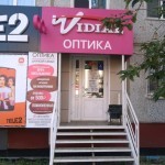 Офтальмологический центр коррекции зрения VIDIAL (ВИДИАЛЬ)