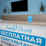 Стоматология ЭМИДЕНТ на Строителей