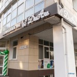 Стоматологическая клиника ДИАЛЬ