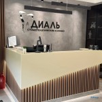 Стоматологическая клиника ДИАЛЬ