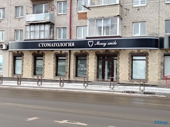Стоматологическая клиника MERRY SMILE (МЕРРИ СМАЙЛ)