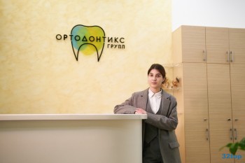 Стоматологическая клиника ОРТОДОНТИКС ГРУПП на Станюковича