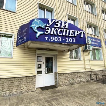 Диагностический центр УЗИ ЭКСПЕРТ