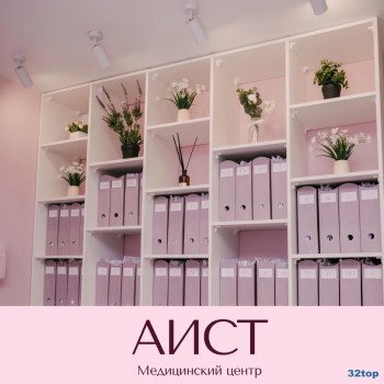 Медицинский центр АИСТ