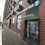 Стоматология STEPDENTAL (СТЕПДЕНТАЛ) м. Котельники