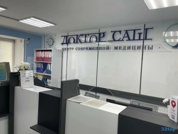 Клиника ДОКТОР САШ