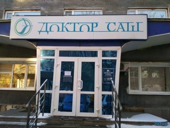 Клиника ДОКТОР САШ