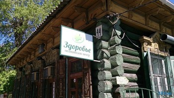 Центр ЗДОРОВЬЕ