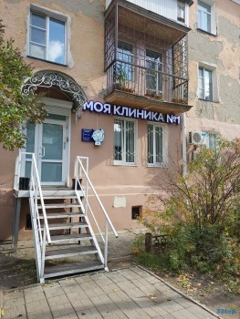 МОЯ КЛИНИКА №1