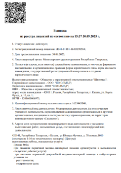 Стоматология ДОФА СМАЙЛ (DOFA SMILE) м. Проспект Победы