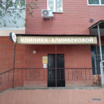 Косметологическая клиника АЛИМБЕКОВОЙ м. Московская