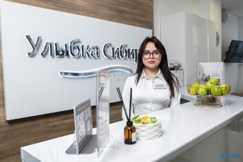 Стоматология УЛЫБКА СИБИРИ