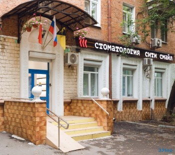 Стоматологический центр CITY SMILE (СИТИ СМАЙЛ) м. Ховрино