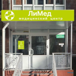 Медицинский центр ЛИМЕД на Поленова