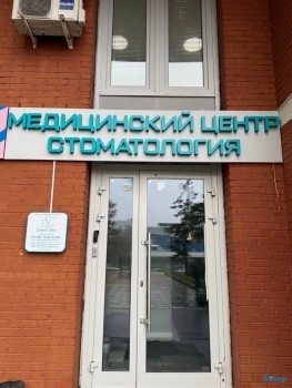 Стоматология GRAND CLINIC (ГРАНД КЛИНИК) м. Зюзино