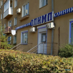 Стоматологическая клиника ОЛИМП