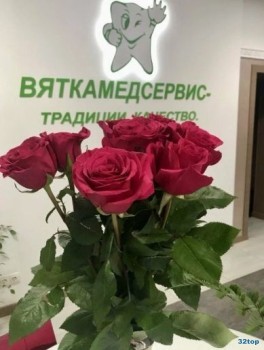 Стоматология ВЯТКАМЕДСЕРВИС на Октябрьском