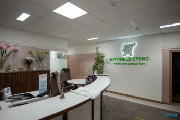 Стоматология ВЯТКАМЕДСЕРВИС на Маклина