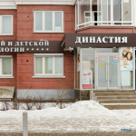 СОВРЕМЕННАЯ СЕМЕЙНАЯ СТОМАТОЛОГИЯ м. Улица Скобелевская