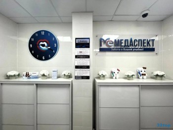 Медицинская клиника МЕДАСПЕКТ