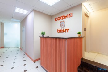 Стоматологическая клиника СОФИЯ ДЕНТ м. Алабинская