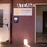 СТОМАТОЛОГИЯ КОЛОМАКИНЫХ на Белоусова