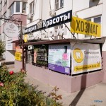 СТОМАТОЛОГИЯ КОЛОМАКИНЫХ на Белоусова