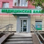 Медицинский центр HELIX (ХЕЛИКС) на Крауля