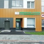 Медицинский центр HELIX (ХЕЛИКС) на Академика Сахарова