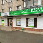 Медицинский центр HELIX (ХЕЛИКС) на Старых Большевиков