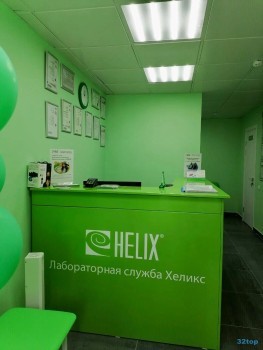 Медицинский центр ХЕЛИКС (HELIX) г. Тобольск