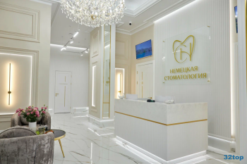 НЕМЕЦКАЯ СТОМАТОЛОГИЯ