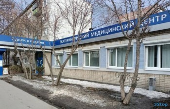 ЕКАТЕРИНБУРГСКИЙ МЕДИЦИНСКИЙ ЦЕНТР м. Геологическая
