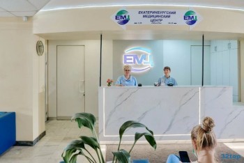 ЕКАТЕРИНБУРГСКИЙ МЕДИЦИНСКИЙ ЦЕНТР м. Динамо