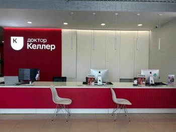 Семейная стоматология ДОКТОР КЕЛЛЕР на Стачки