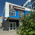 Сеть стоматологических клиник СЕМЬЯДЕНТ на Сергея Семёнова