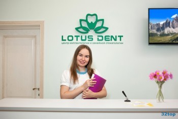 Стоматологическая клиника LOTUS DENT (ЛОТУС ДЕНТ) м. Коломенское