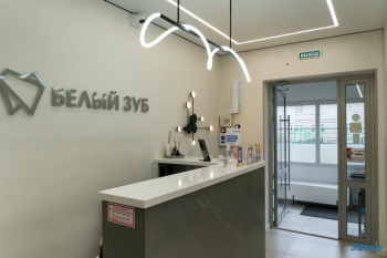 Стоматология БЕЛЫЙ ЗУБ
