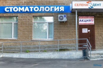 Стоматологическая клиника СЕЛЕНА ДЕНТ